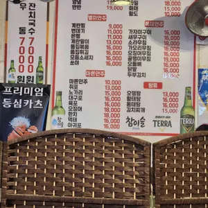 치킨이랑맥주랑 리뷰 사진