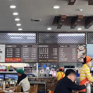 합천일류돼지국밥 리뷰 사진