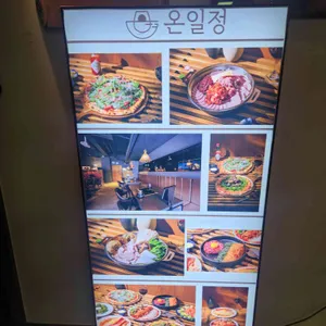 온일정 리뷰 사진