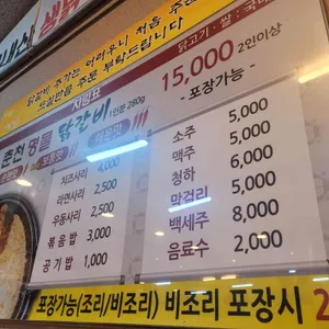 춘천명물닭갈비 리뷰 사진