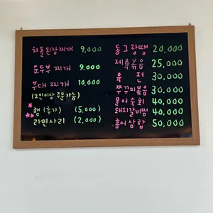 해남식당 리뷰 사진