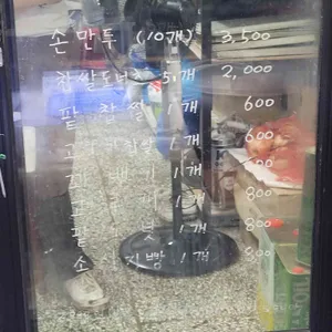 풍미분식 리뷰 사진