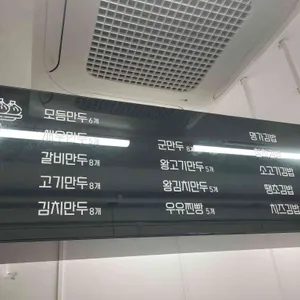 명가손만두김밥 리뷰 사진