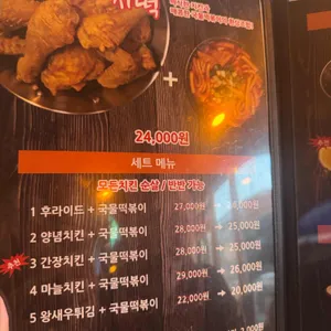 칼포니치킨 리뷰 사진