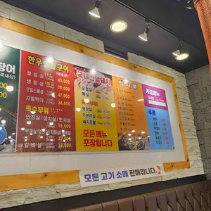 한우랑 장어랑 리뷰 사진