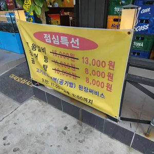 한우랑 장어랑 리뷰 사진
