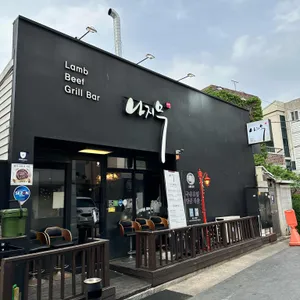 나지무 리뷰 사진