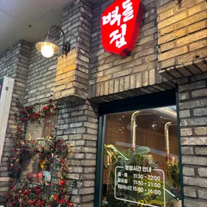 벽돌집 리뷰 사진
