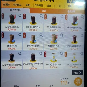 메가커피 리뷰 사진
