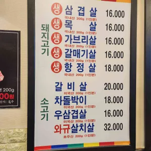 곤이네숯불구이 리뷰 사진
