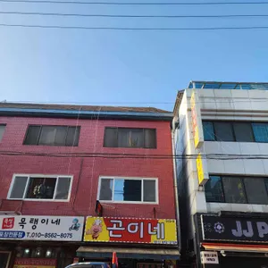 곤이네숯불구이 리뷰 사진