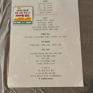 유생선 리뷰 사진