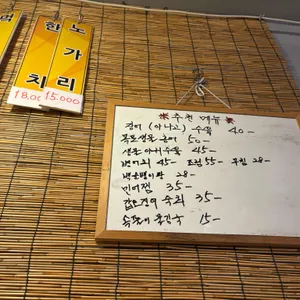 다담포차 리뷰 사진