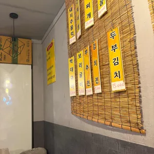다담포차 리뷰 사진