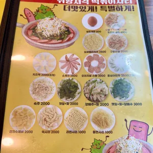 또보겠지떡볶이집 리뷰 사진