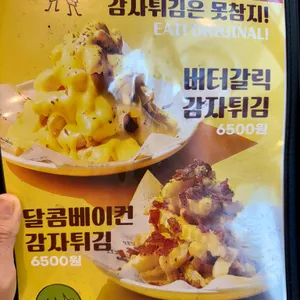 또보겠지떡볶이집 리뷰 사진