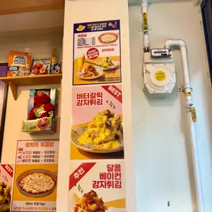 또보겠지떡볶이집 리뷰 사진
