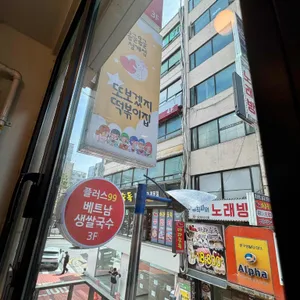 또보겠지떡볶이집 리뷰 사진