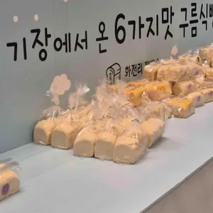 화전리 제빵소 사진