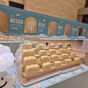 화전리 제빵소 리뷰 사진
