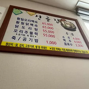 산골집 리뷰 사진