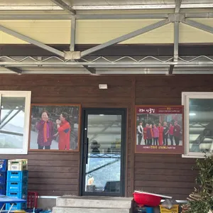 산골집 리뷰 사진