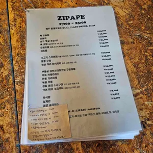 집아페 리뷰 사진