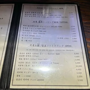 카이조쿠라멘 리뷰 사진