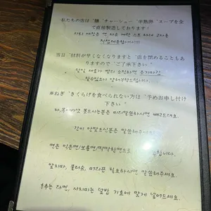 카이조쿠라멘 리뷰 사진