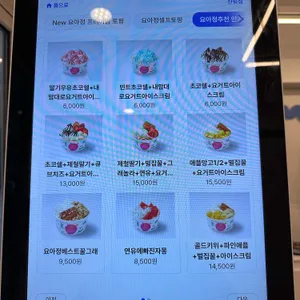 요거트 아이스크림의 정석 리뷰 사진