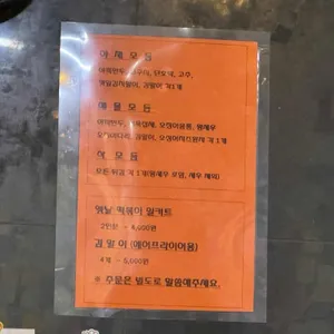 삭 리뷰 사진