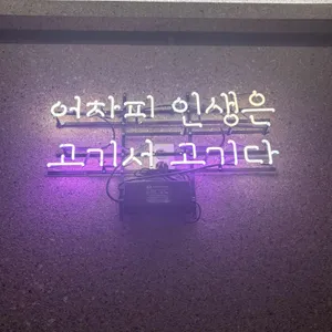 악덕사장 리뷰 사진