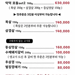 악덕사장 리뷰 사진