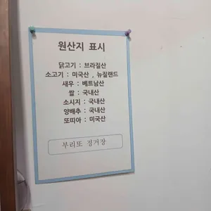 부리또정거장 리뷰 사진