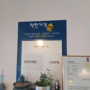 부리또정거장 리뷰 사진
