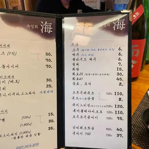 오마카세 해 리뷰 사진