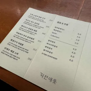 익선애뜻 리뷰 사진