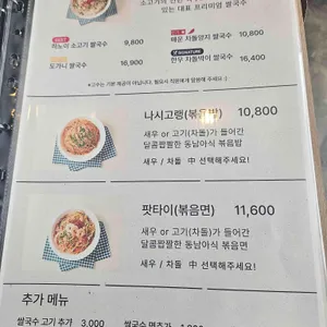 풀먹는호랑이 리뷰 사진