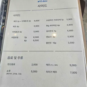 풀먹는호랑이 리뷰 사진