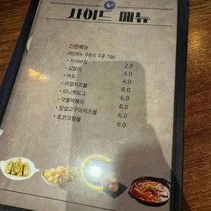 또래오래 리뷰 사진