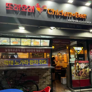 또래오래 리뷰 사진