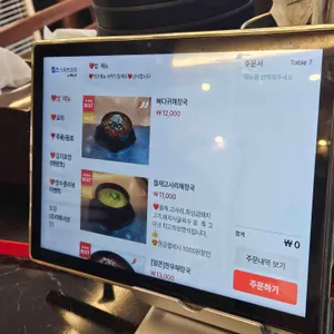 대박해장 리뷰 사진