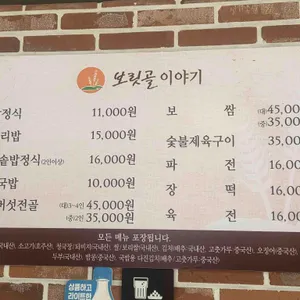보릿골 리뷰 사진