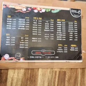 김밥천국 리뷰 사진