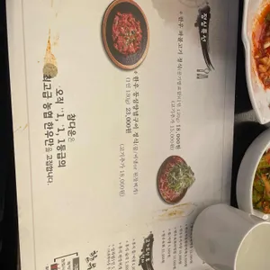 참다운정육식당 리뷰 사진