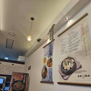 소표국수 리뷰 사진