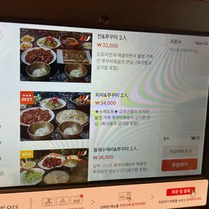 참소예 리뷰 사진