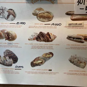 뺑빼르망떼 리뷰 사진