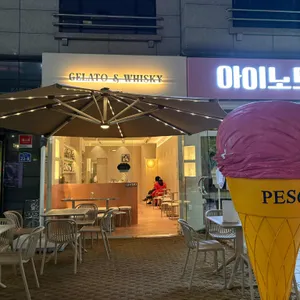 페스까 리뷰 사진