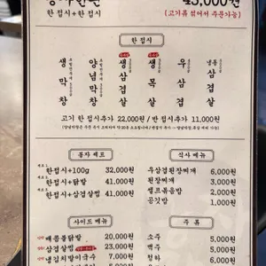 봉자막창 리뷰 사진